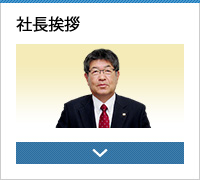 企業理念